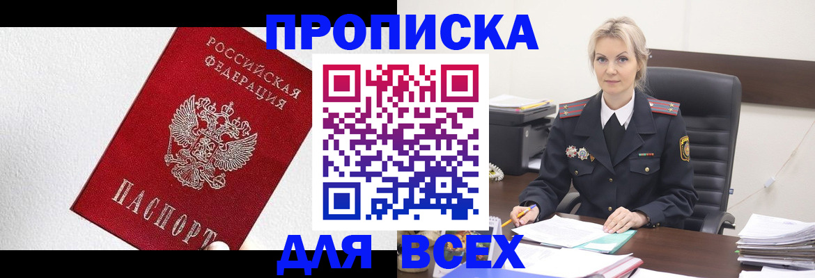 временная регистрация надежно в Чапаевске