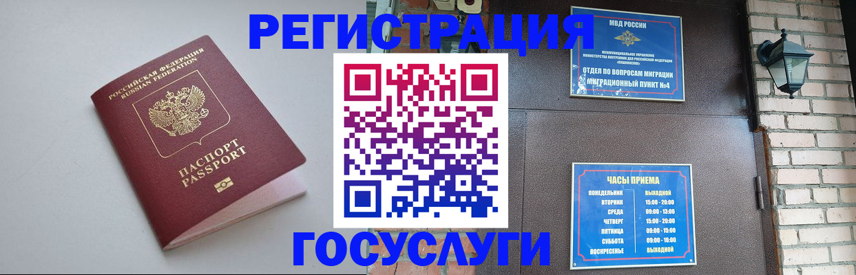 купить прописку в Чапаевске